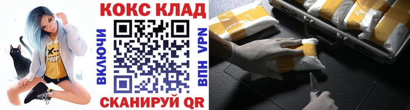 КОКАИН FishScale  Колпашево 