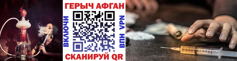 цены наркотик  Колпашево  ГЕРОИН афганец 