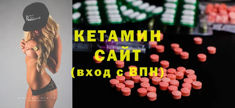 Кетамин ketamine  Колпашево 