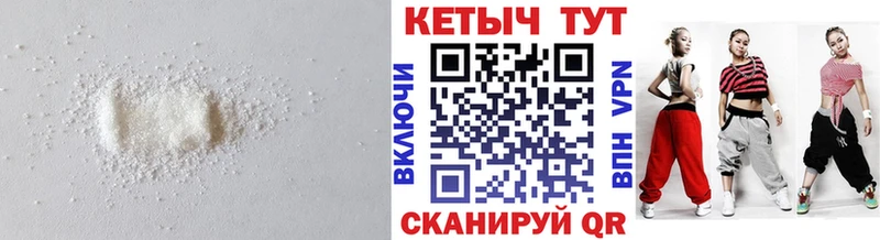 КЕТАМИН VHQ  Колпашево 