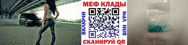 закладки  Колпашево  Мефедрон 4 MMC 