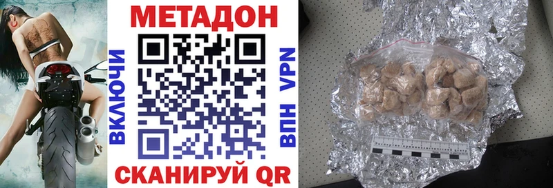 цены Колпашево МЕТАДОН кристалл