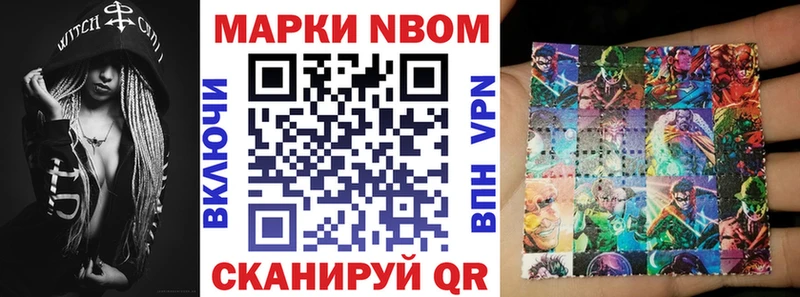 Марки N-bome 1,8мг  где продают   Колпашево 